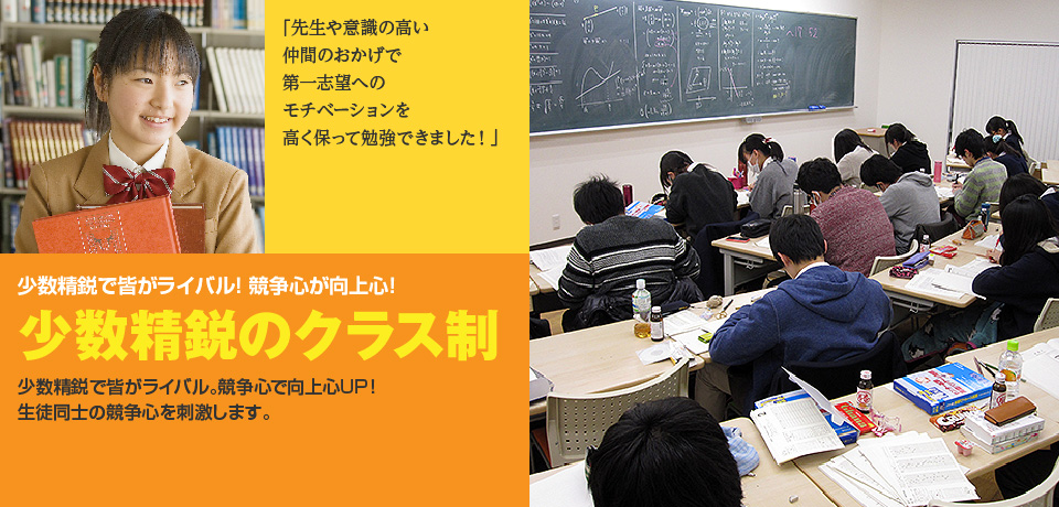 内田数学塾は少数精鋭のクラス制