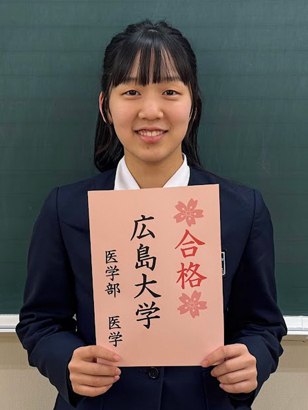 広島大学 医学部医学科現役合格