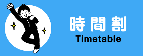 内田数学塾合格実績