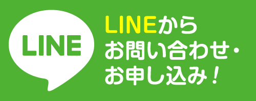 内田数学塾LINE